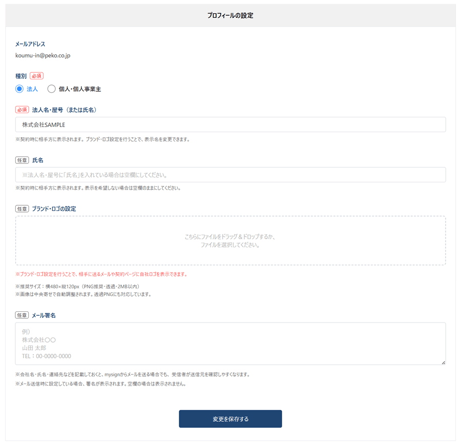 プロフィール・ロゴ設定