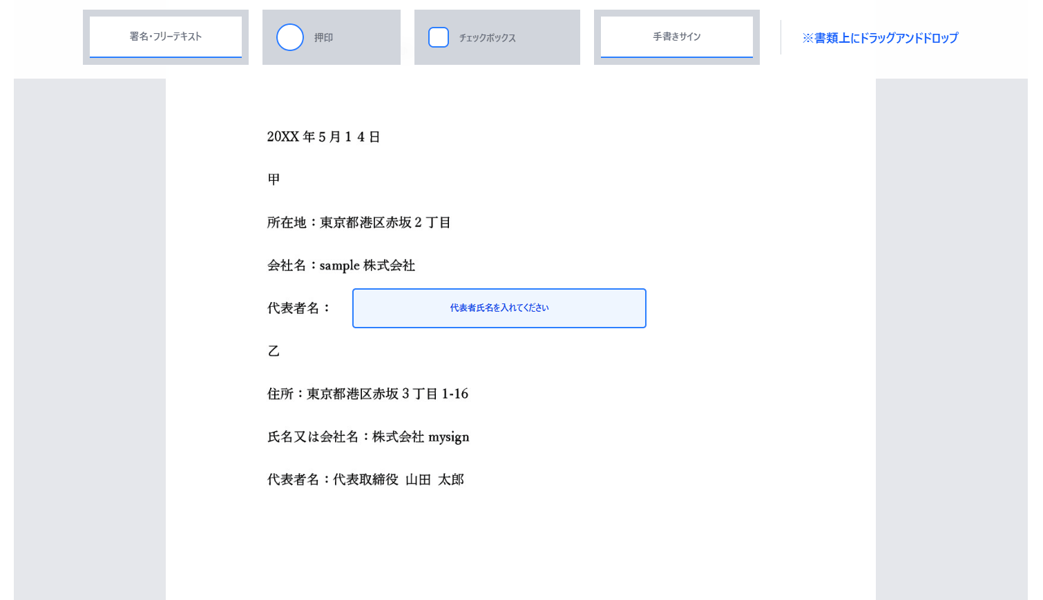 署名位置・テキストの設定